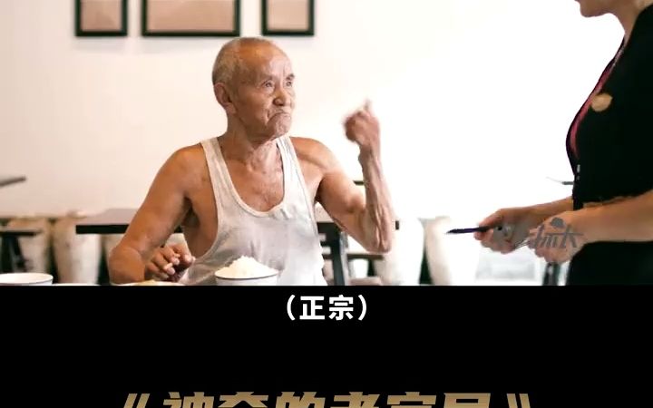 [图]历久弥新的百年滋味#神奇的老字号