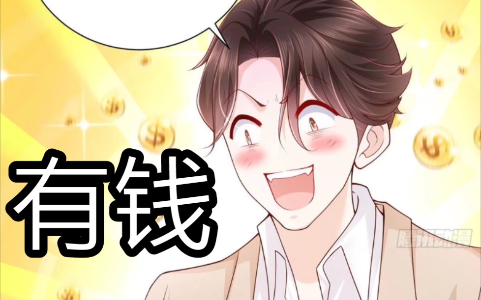 [图]有声漫画《我每周随机一个新职业》01