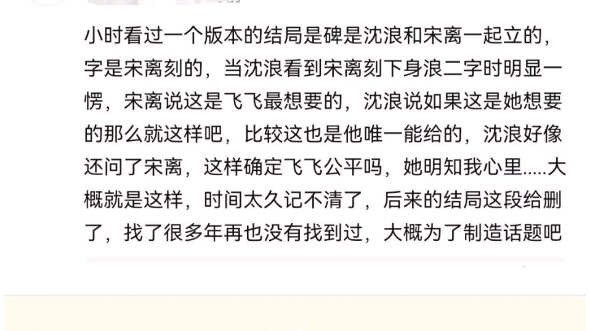 原来武林外史首播,结局爱妻墓的真相是这样的,难怪我朋友也有看过的,浪哥这么多年背了多少黑锅!编辑后期人为删减真相真是太可恶了!想炒热度也得...