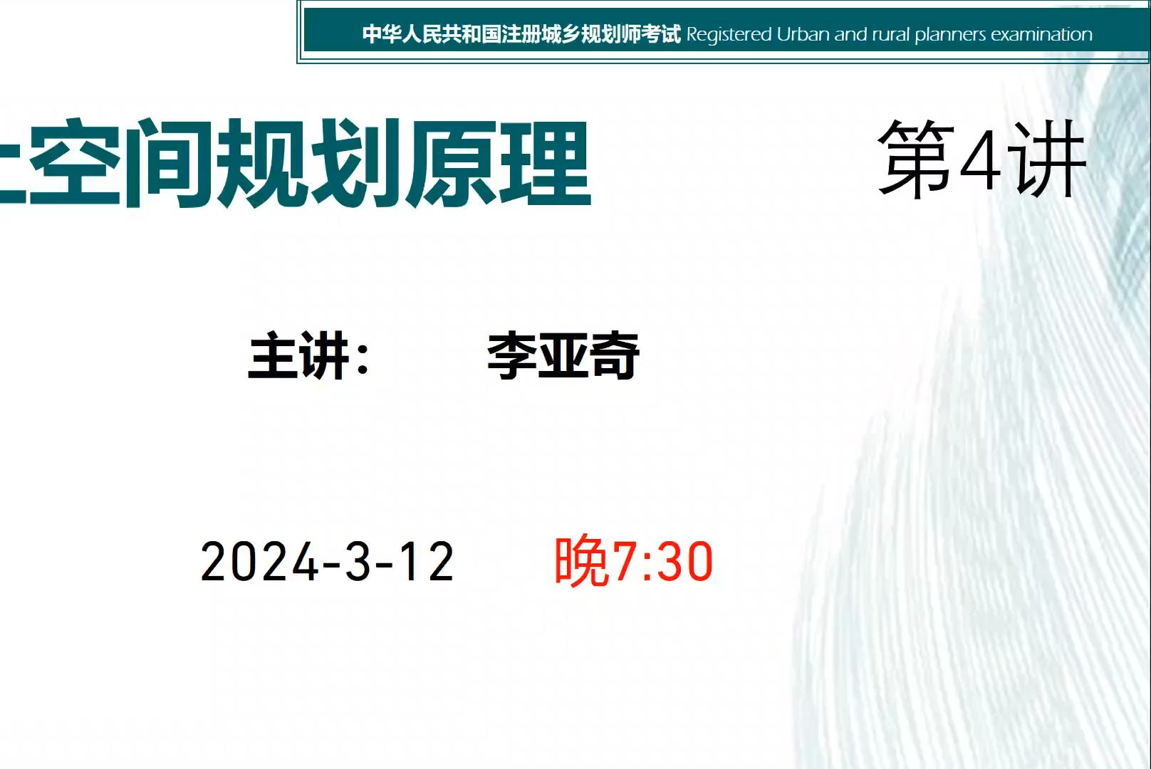 第4讲 西方现代规划产生的背景、早期思想及理论发展0312哔哩哔哩bilibili