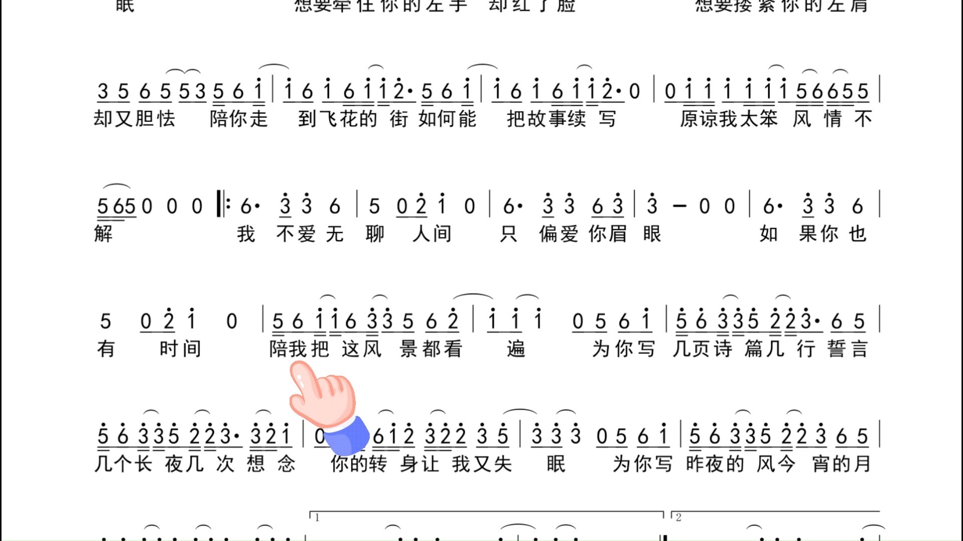 昨夜风今宵月 简谱 动态谱-bili