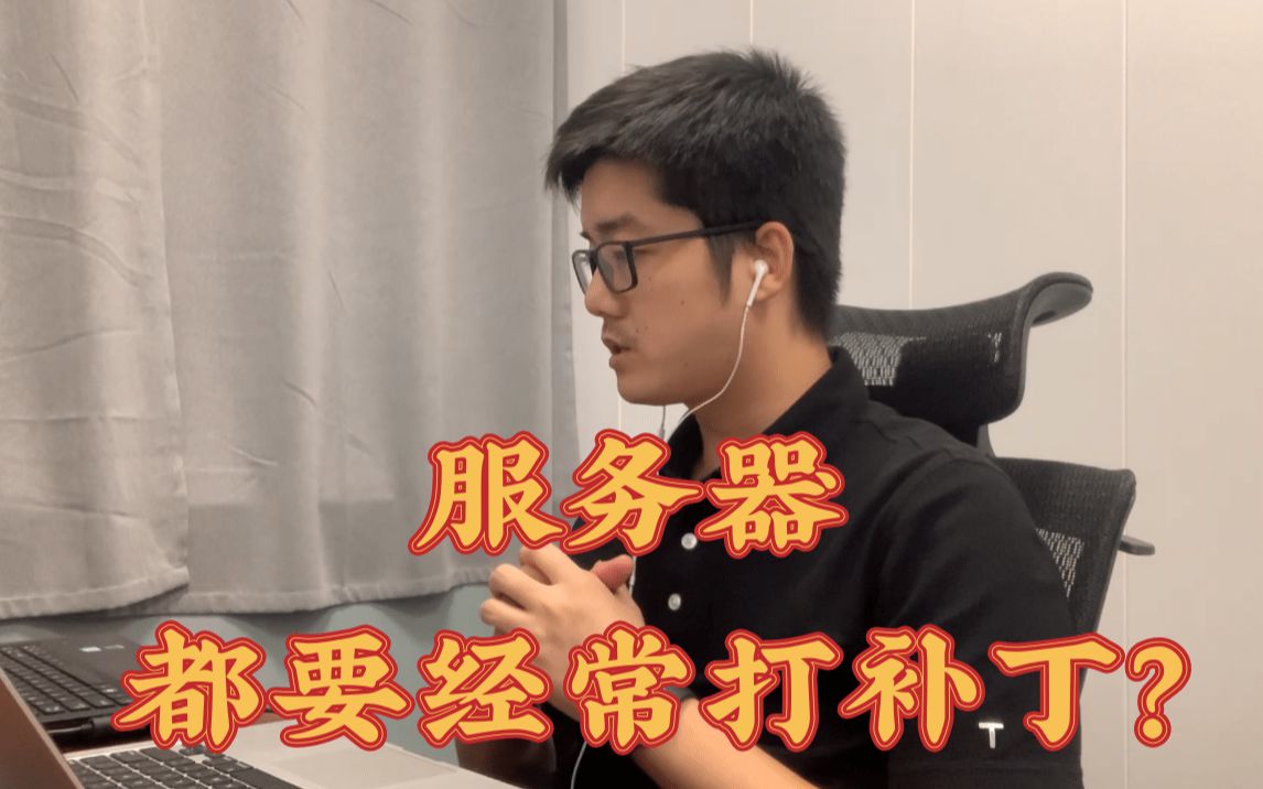 内网生产环境的微软服务器需要经常打补丁吗?