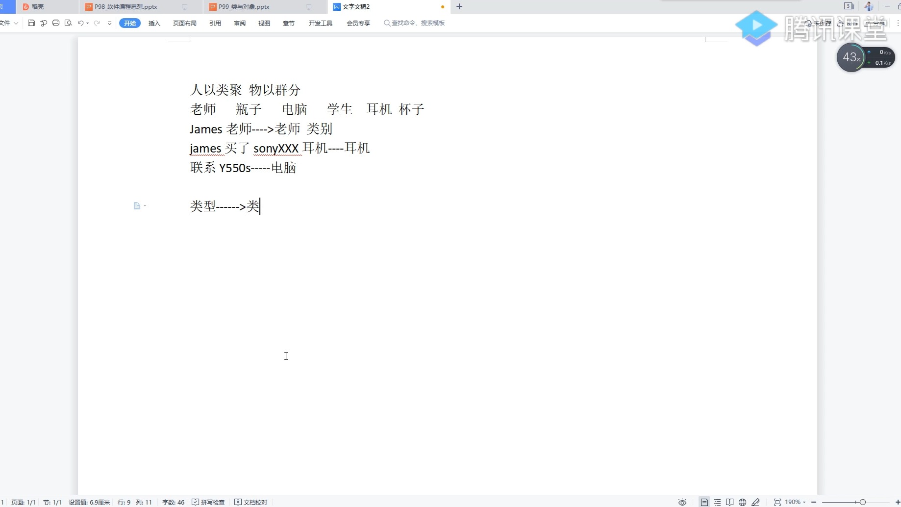 101_类与对象
