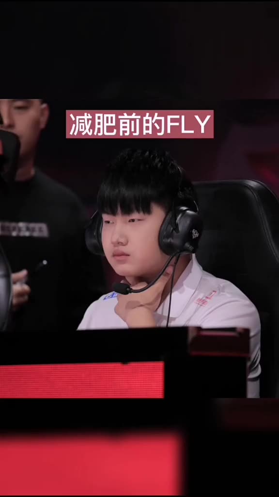 kpl:减肥前后的qghappy fly,增肥前后的ag六点六