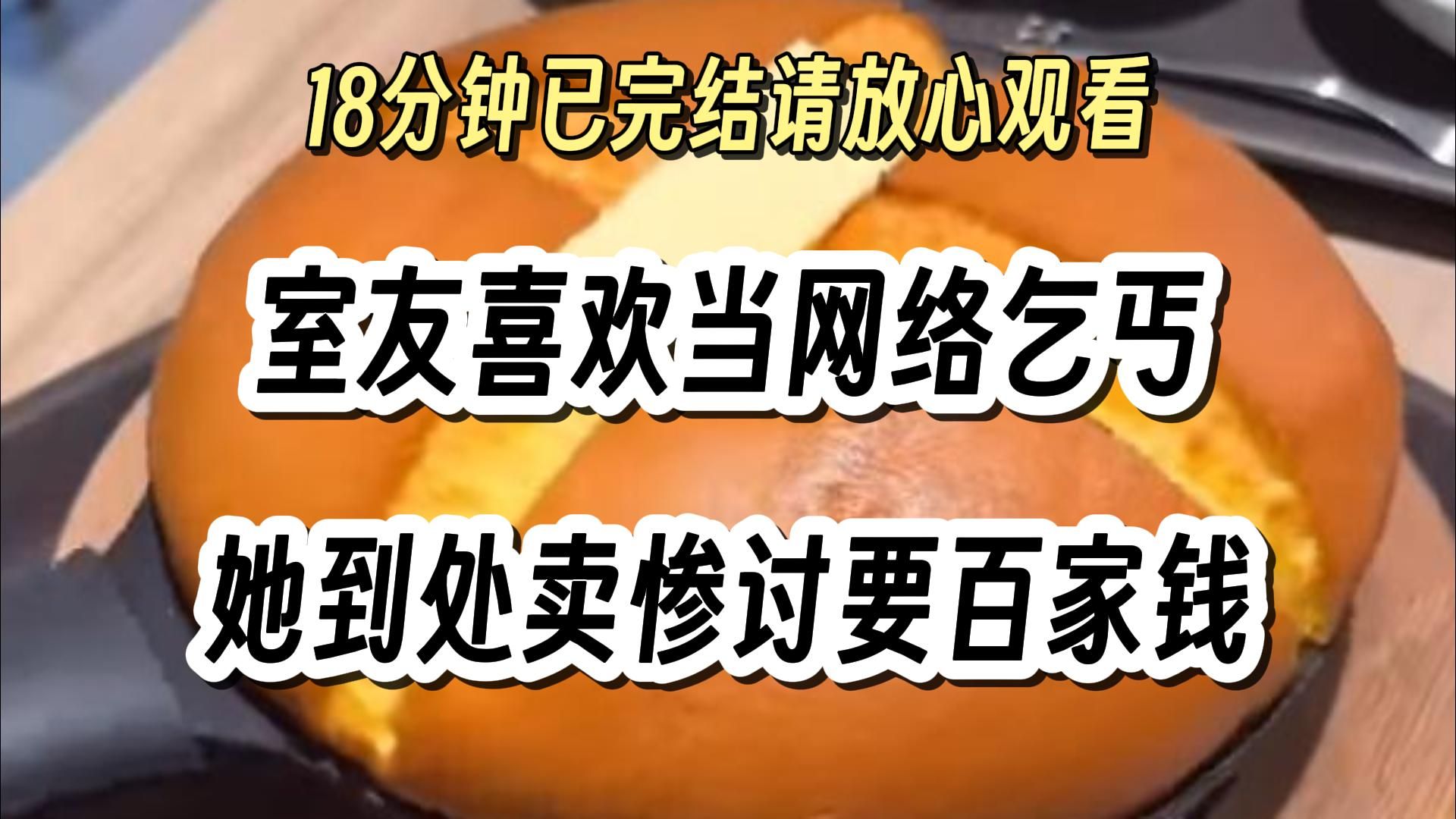 【完结文174】女主的n+1种死法,胎里素 猎奇 炸裂,一口气看完更爽!哔哩哔哩bilibili