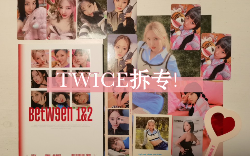 【TWICE】拆专|被多塞两张卡是什么体验!?本人已疯哔哩哔哩bilibili