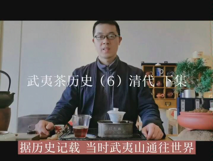 [图]武夷山茶历史（6）清代 下集