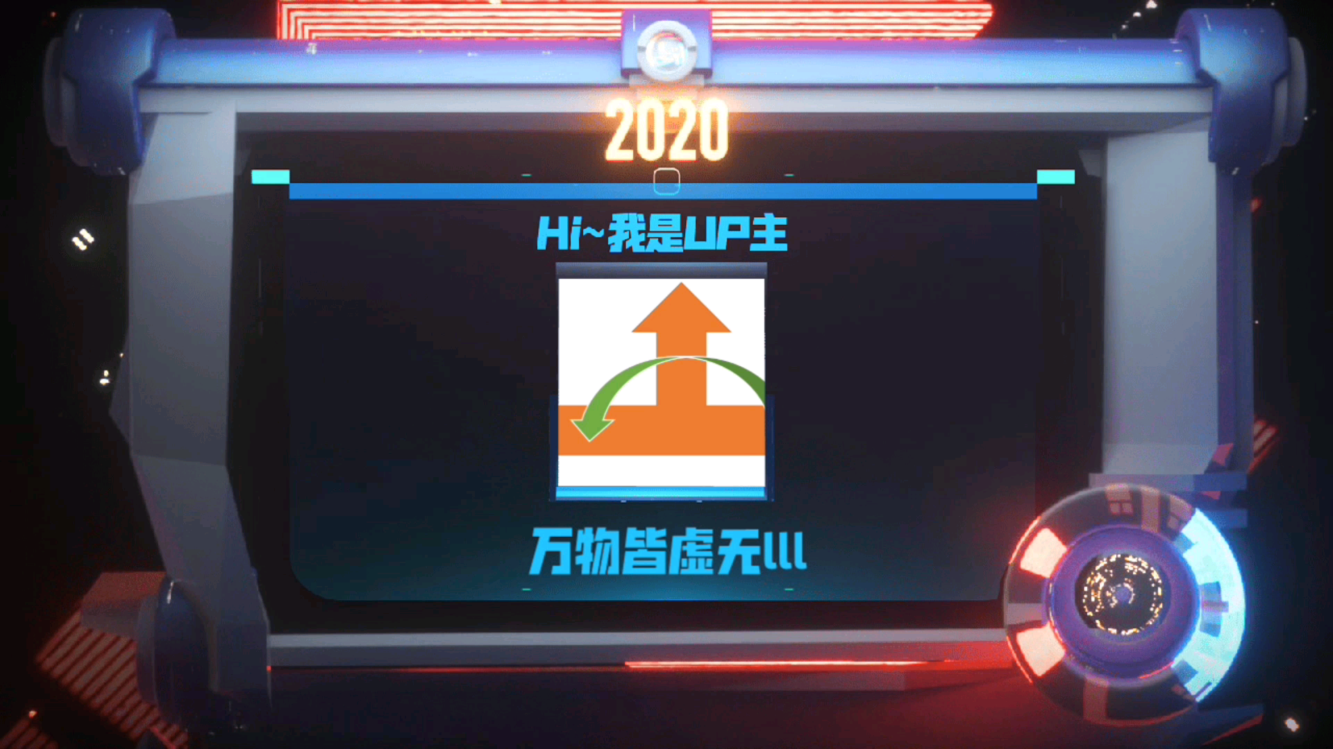 2020年度自我总结哔哩哔哩bilibili