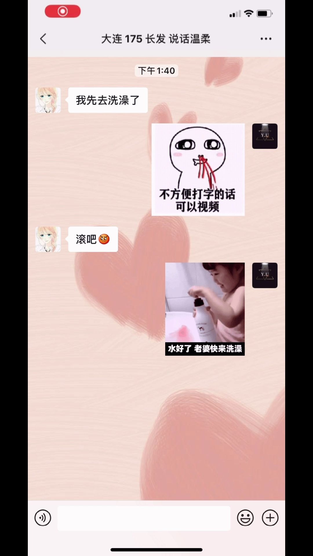 当女生说我去洗澡了~嘿嘿哔哩哔哩bilibili