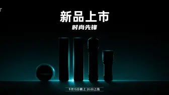 Descargar video: Olight 2024秋季新品发布会即将震撼来袭！欢迎留言分享你的新品猜想！