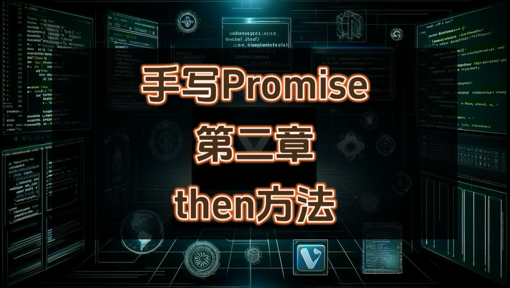 手写Promise第二章then方法哔哩哔哩bilibili