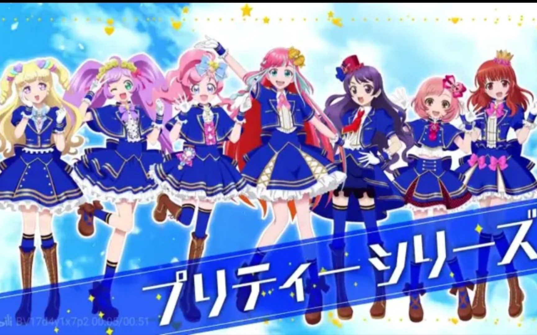 【美妙系列】六女主/七女主演出对比——プリマ☆ドンナ？メモリアル!