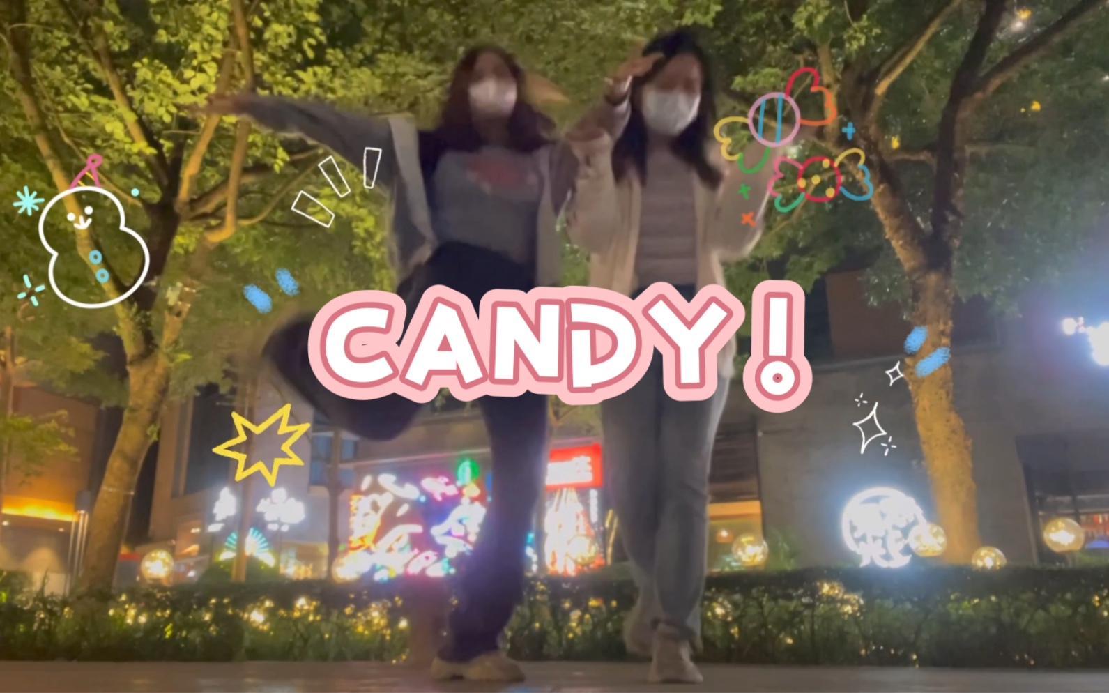 [图]CANDY challenge｜吃完喝完需要蹦跶（）才能清醒！