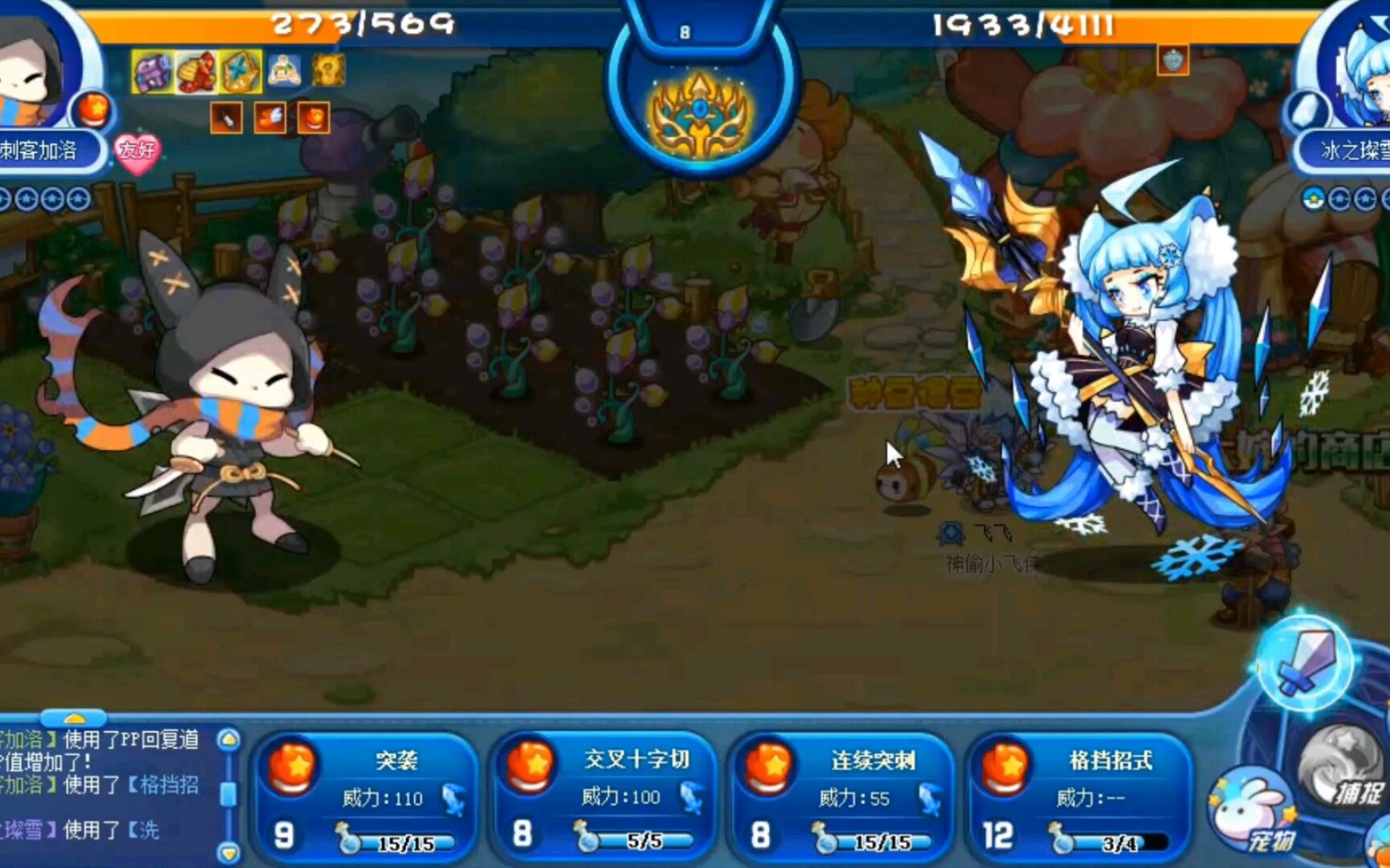 洛克王国 刺客加洛 骑士迪莫 过星辰塔冰之璨雪