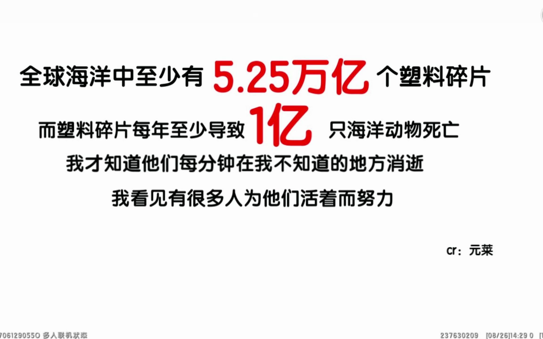 蜜糖迷你世界:游戏可以结束,保护海洋却永远不会结束哔哩哔哩bilibili迷你世界游戏解说