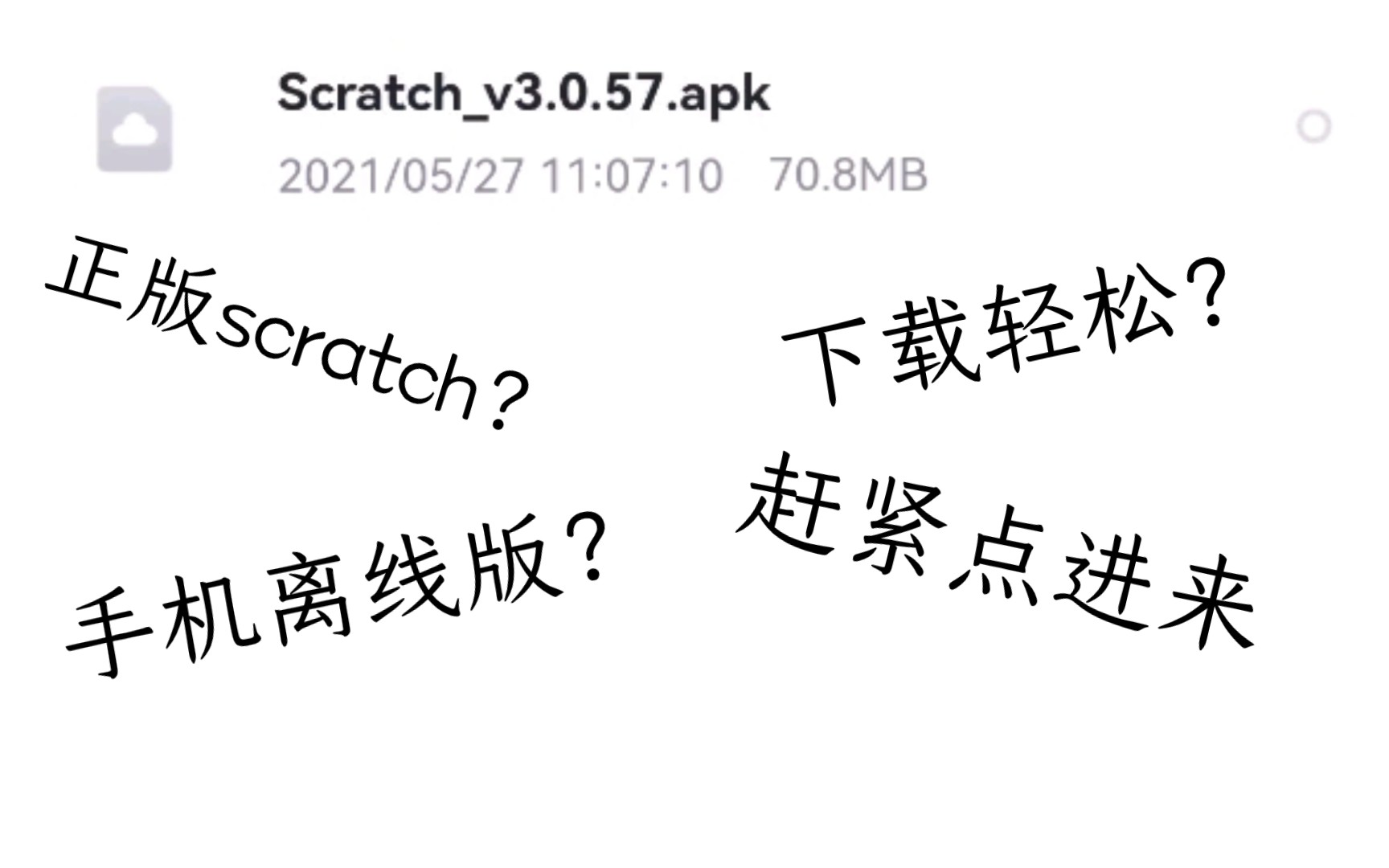 [图]干个副业，下载scratch