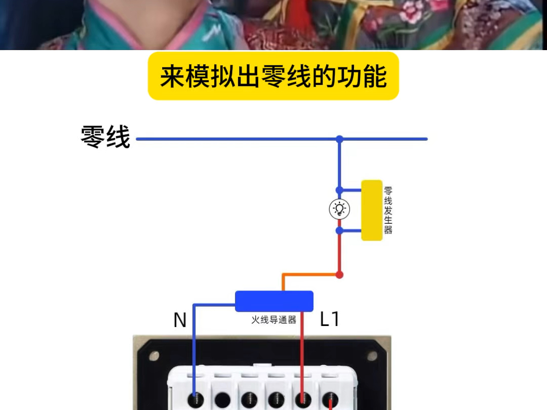 零线发生器原理哔哩哔哩bilibili