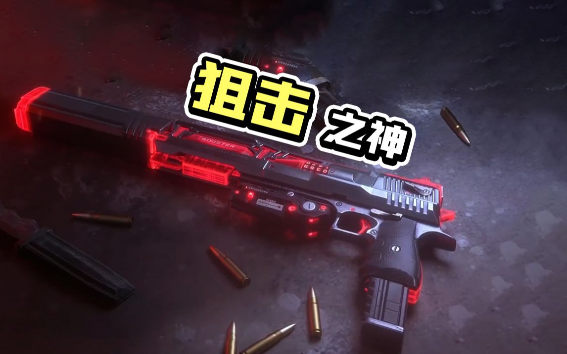 使命召唤手游t0级武器沙鹰登录游戏装备双持将成为国服最强毒瘤
