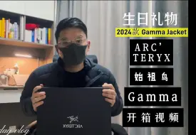 Download Video: 【购物分享】Arc'teryx（始祖鸟）- 2024软壳 - Gamma Jacket/ gamma lt lightweight Black M -开箱视频