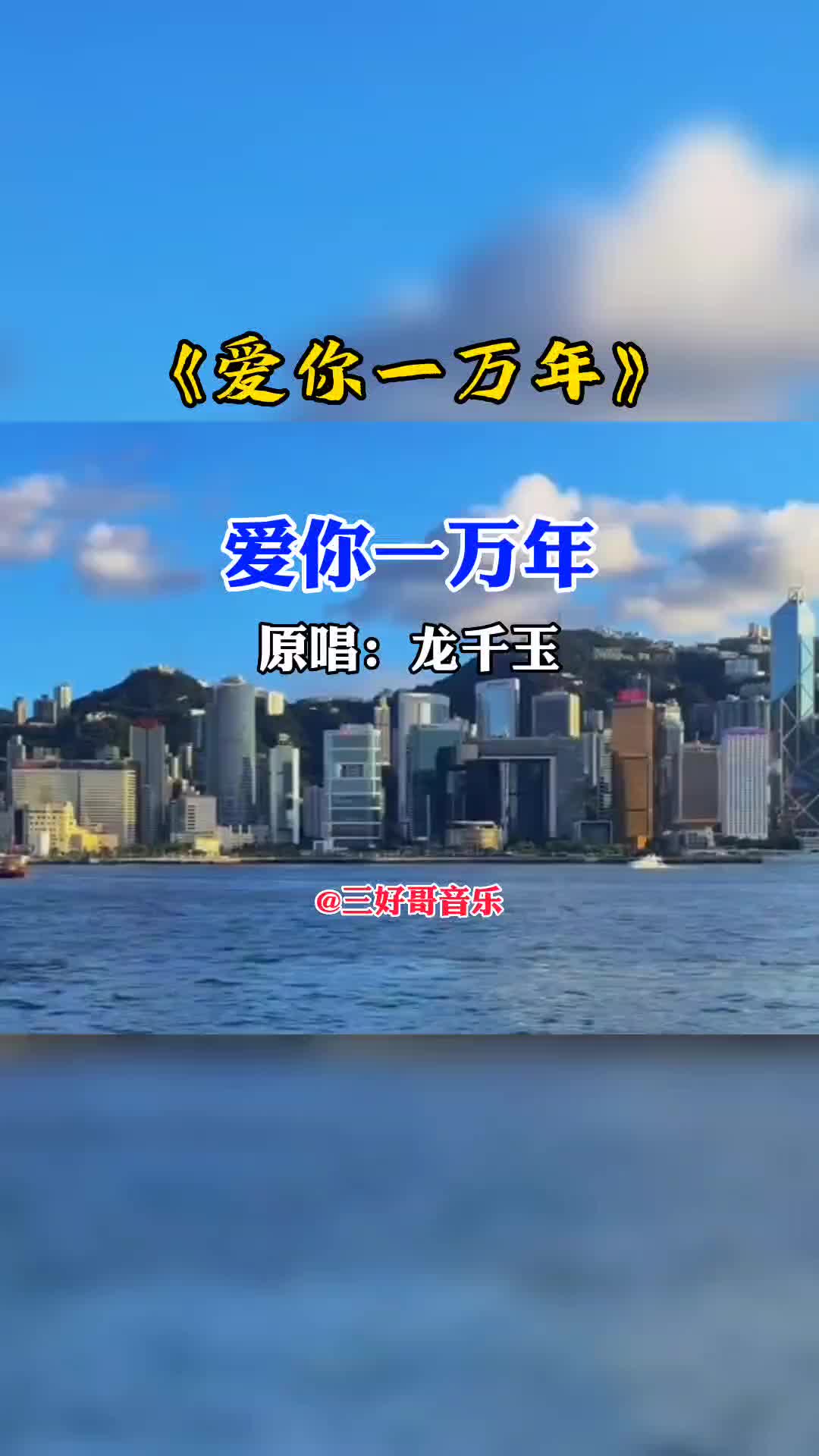 《爱你一万年》原唱:龙千玉 闽南语歌曲大全 伤感情歌 怀旧经典老歌哔哩哔哩bilibili