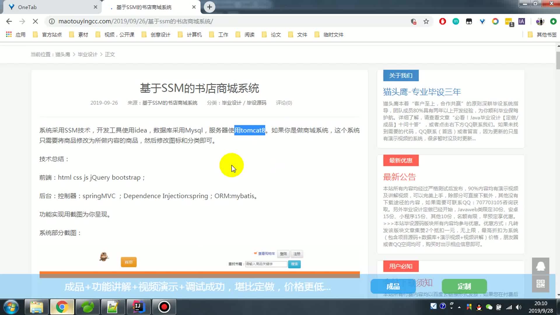 【Java项目】SSM书店商城系统含代码讲解视频和文档帮助快速毕业毕业设计Java实战项目Java毕设哔哩哔哩bilibili