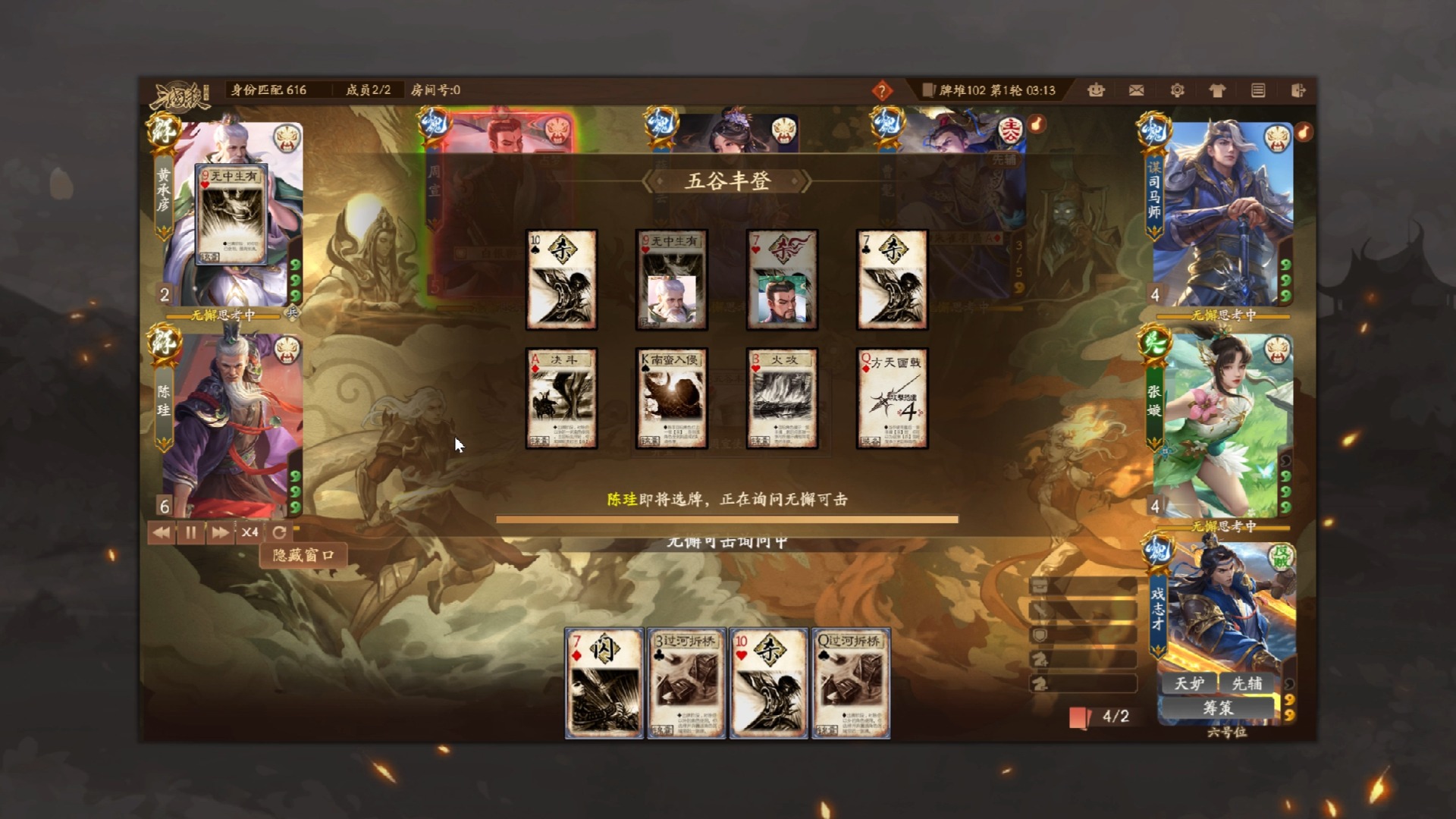 三国杀戏志才最猛的一集