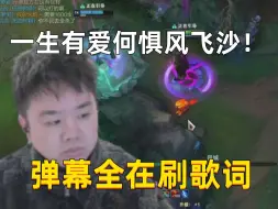 Video herunterladen: 久违的天下！张杰还没唱几句，张顺飞扭头一看弹幕全在刷歌词，气的直接切出去关掉音乐！