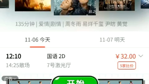 沈腾买电影票砍价是什么电影