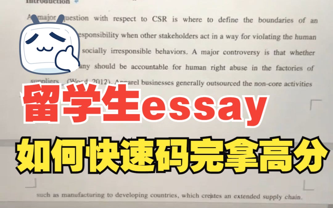 留学生写essay必看!!高分essay可以套用的模版!【essay辅导】【essay指导】【essay润色】哔哩哔哩bilibili