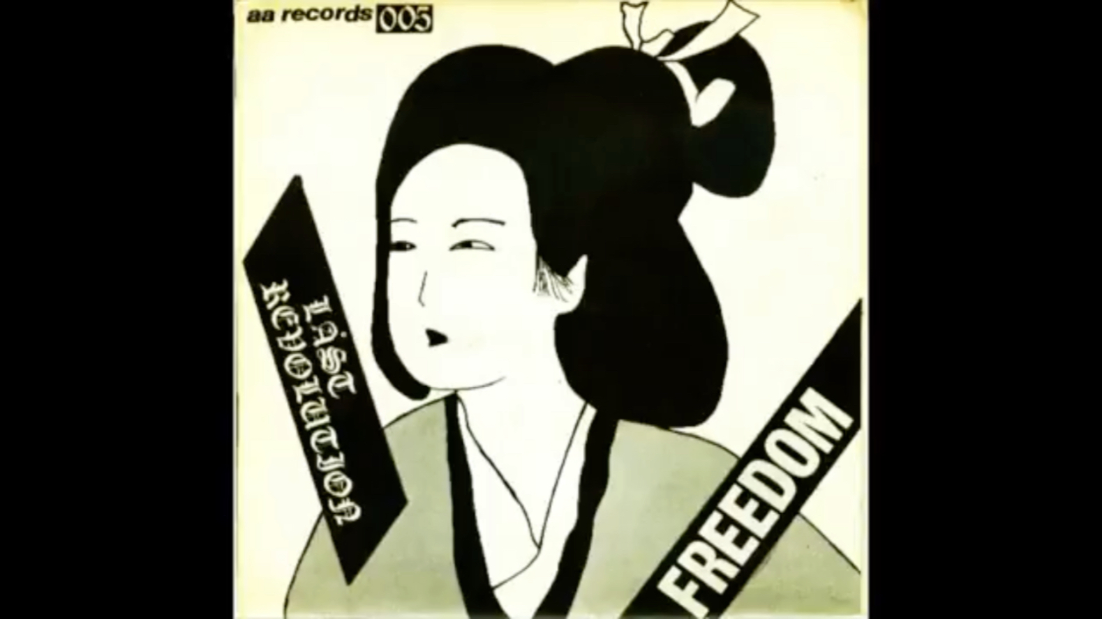 【日本大阪硬核朋克】Freedom  Last Revolution(1984)哔哩哔哩bilibili