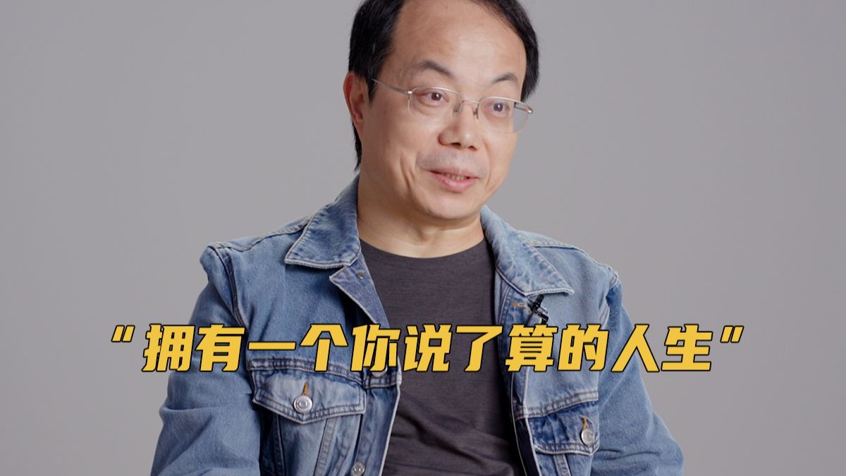 武志红：“性爱，吃顿好的，都不如心流体验”-武志红讲心理-武志红讲心理-哔哩哔哩视频