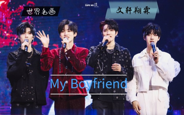 文轩翔霖世界名画各找各家就很妙