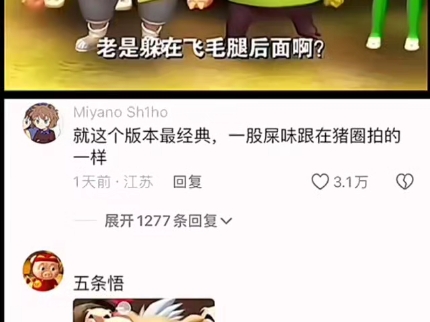 #网友评论哔哩哔哩bilibili