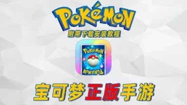 精灵宝可梦tcg-哔哩哔哩_Bilibili