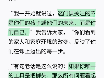 讲错词,就变成一只差劲的小鸭!为什么不能是一只差劲的小鸭呢?or(仅仅一件事就推论变成一只差劲小鸭,是否有以偏概全之嫌?or(这是你的一个想...