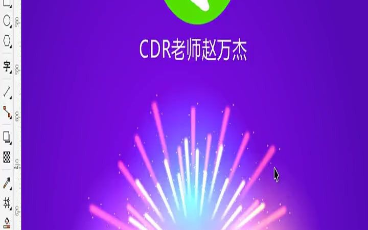 【cdr小白教学】cdr绘制生日贺卡哔哩哔哩bilibili