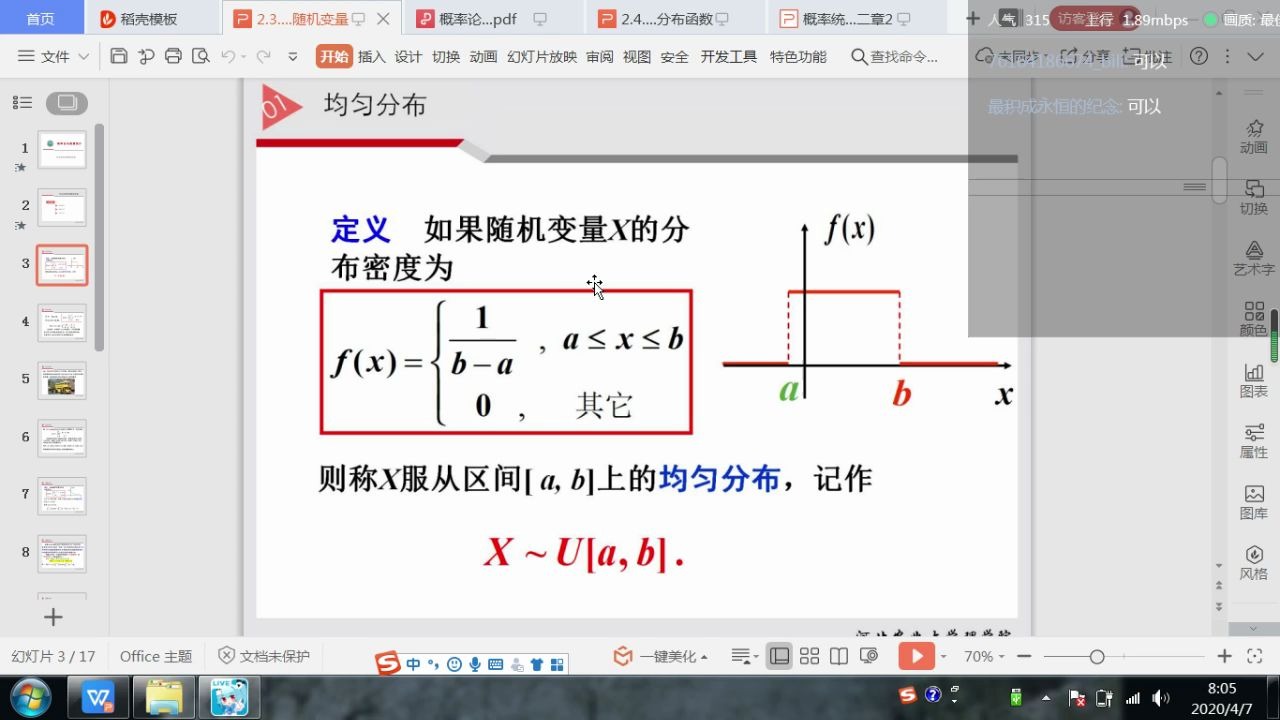 7. 均匀分布与指数分布基本概念哔哩哔哩bilibili