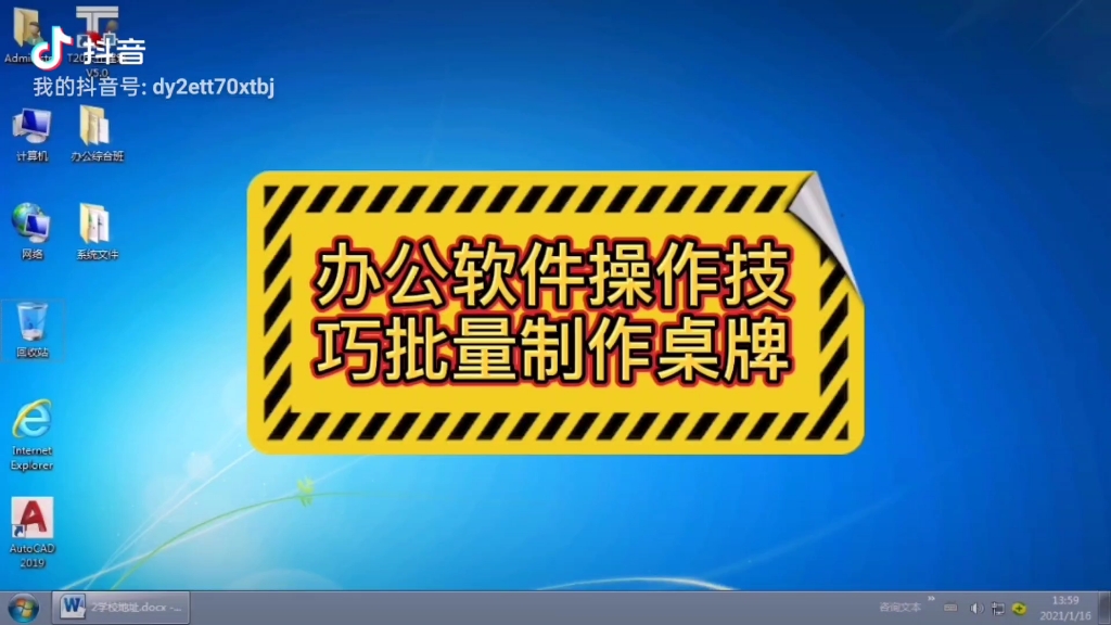 重庆九龙坡杨家坪沙坪坝观音桥南坪附近办公软件办公文员培训班哔哩哔哩bilibili