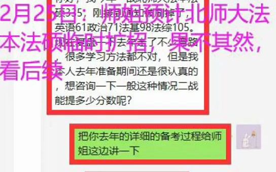 2023择校数据:2022北京师范大学法硕复试录取情况、2021北京师范大学法硕复试线、2020北京师范大学法律硕士复试录取情况、2019北京师范大学法硕非...