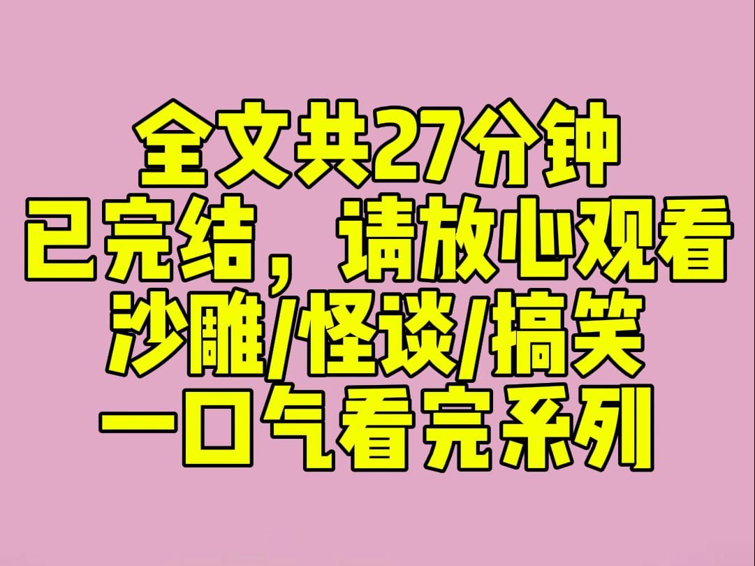 (完结文)我在恐怖副本游戏里当清洁工,每轮游戏结束,我就出来打扫房间,把残肢碎片收拾一下.平日在副本中到处砍人的NPC,下了班都对我毕恭毕敬...