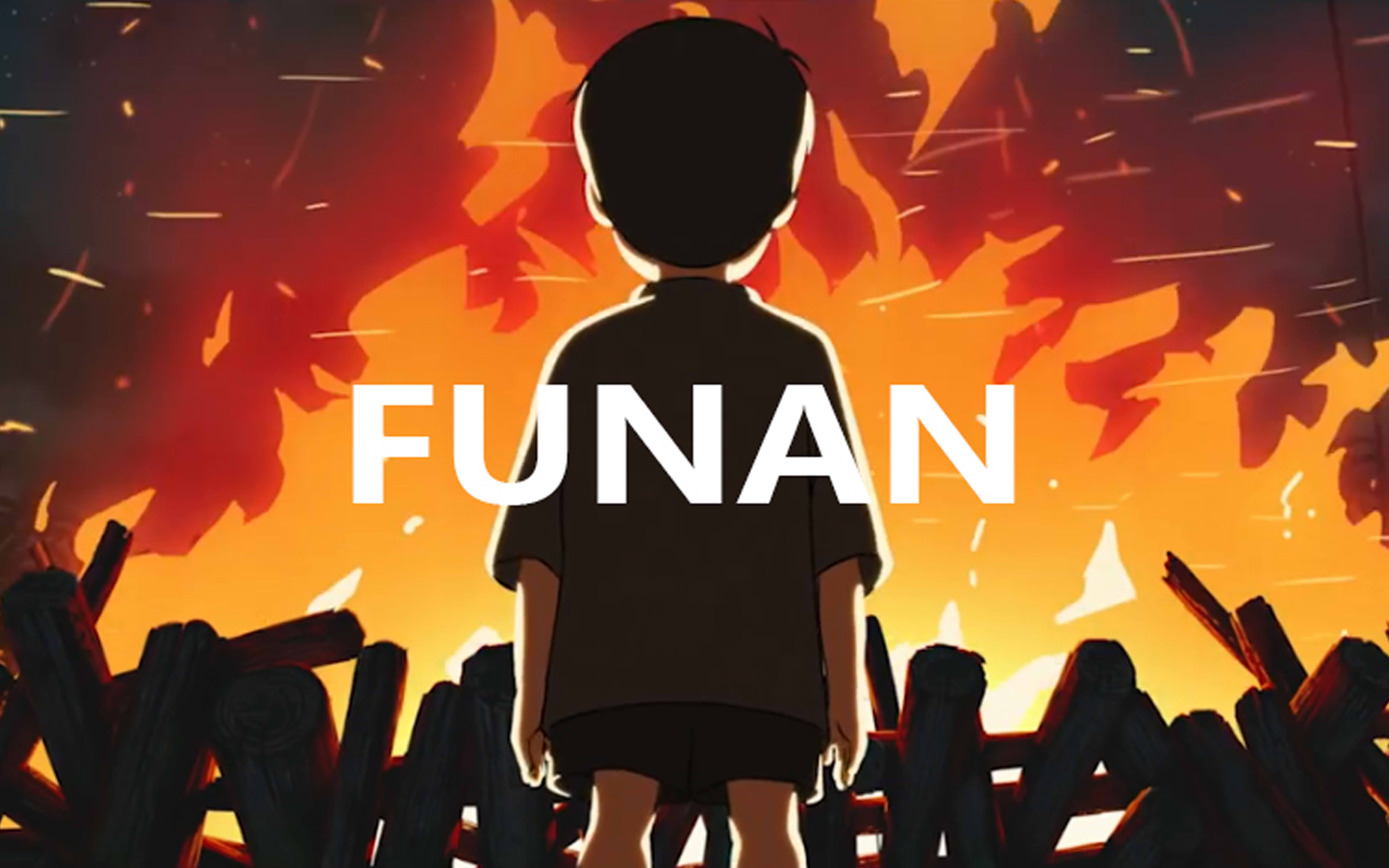 《funan》|昂西動畫電影節獲獎作品