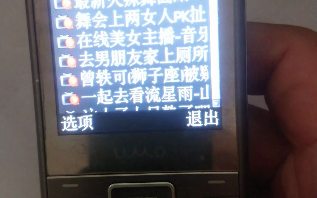 国产手机悠米魔畅JRA平台,苹果乐园apple,悠米视频聊天悠米手机电视,经典怀旧展示哔哩哔哩bilibili