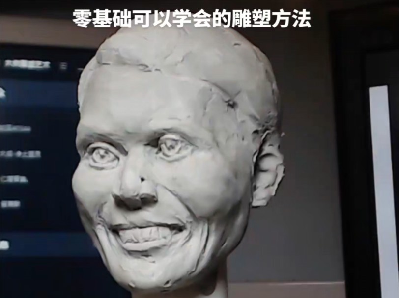 如何制作笑脸表情肌肉形态?雕塑人物头像泥塑方法分享