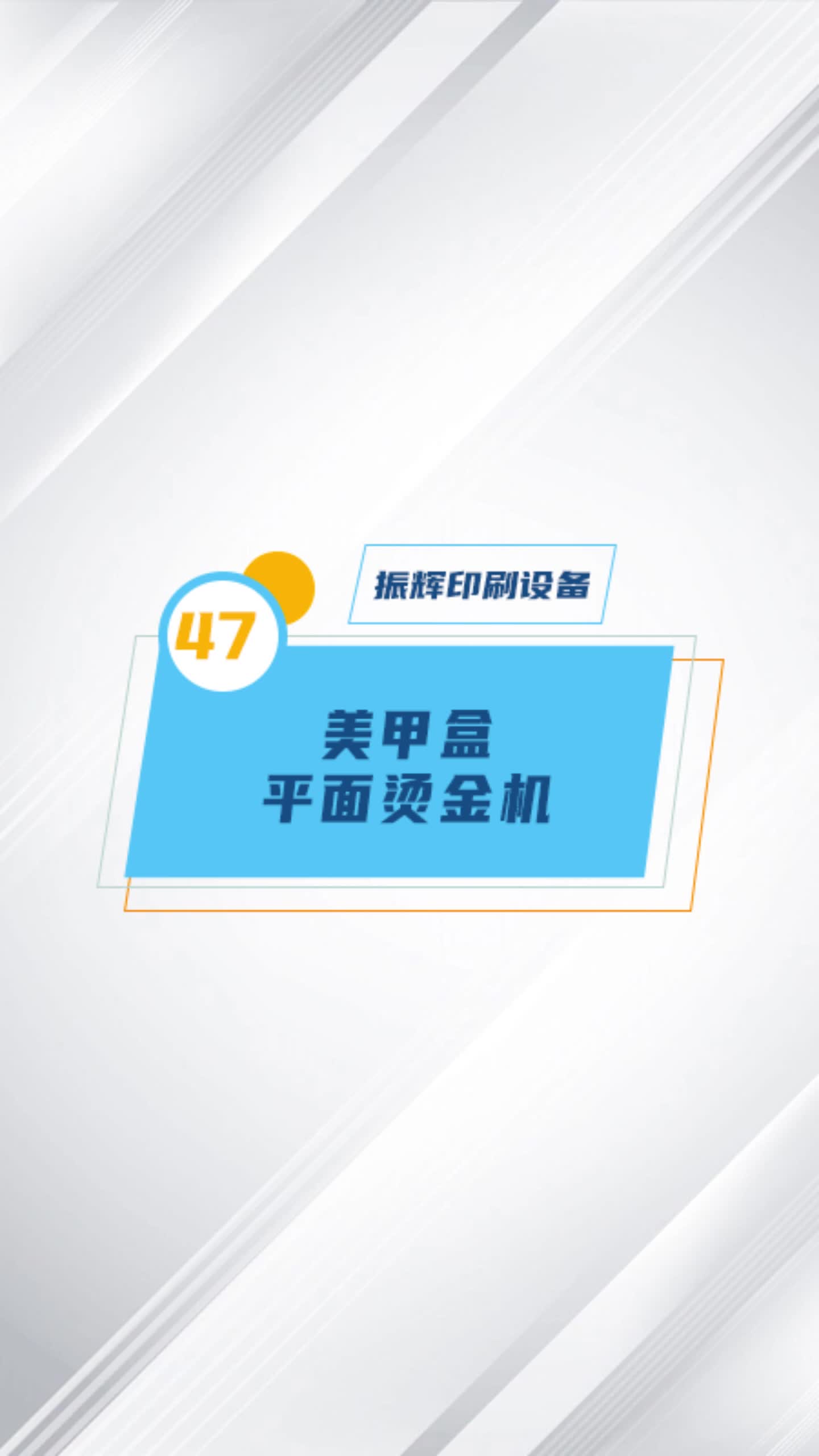 天津全自动烫金机生产商,为你提供全自动烫金机设备;还提供移印机、印刷机、丝印机等设备,欢迎你来挑选哔哩哔哩bilibili