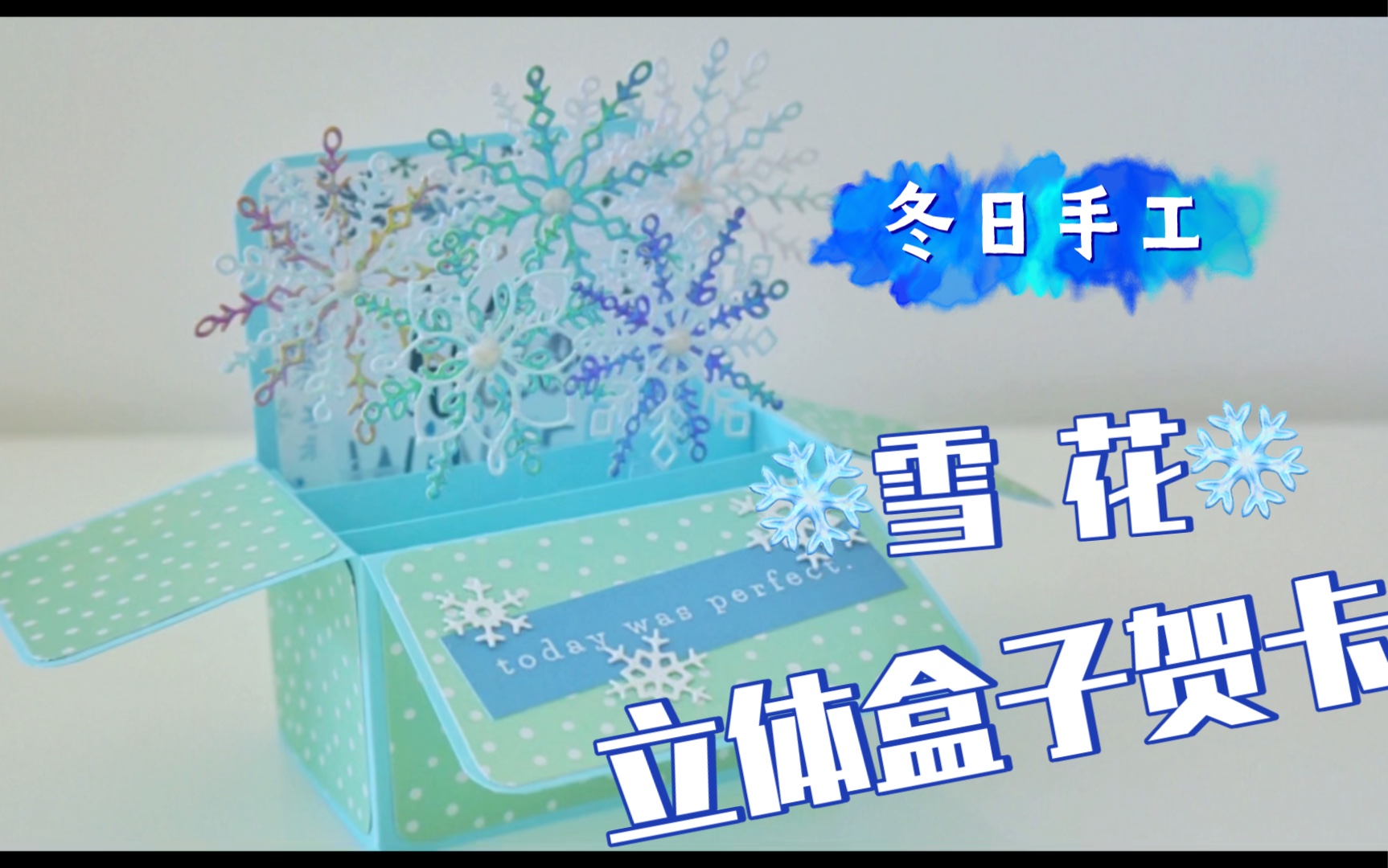 [图]手工X 立体贺卡 3D雪花立体卡