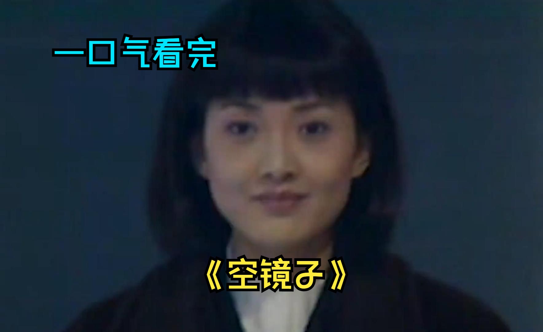 一口气看完情感剧《空镜子》,姐姐将初恋托给妹妹照顾,怎料初恋竟爱上