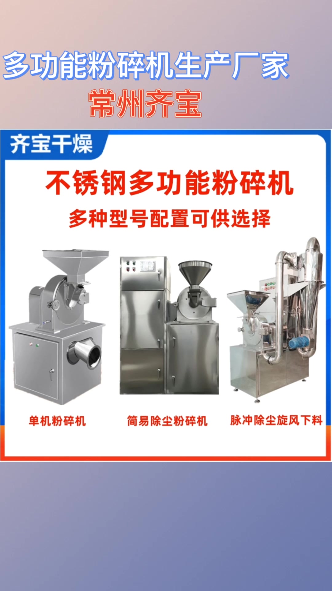 中药材粉碎机 多功能磨粉机 香辛料调料打粉机