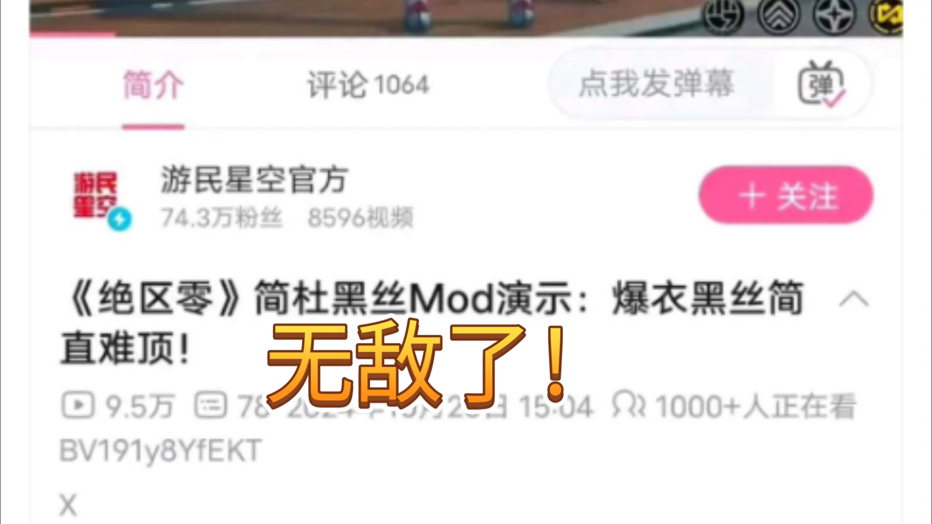 游民星空也是无敌了,搞了zzz简杜Mod又搞鸣潮哔哩哔哩bilibili原神游戏实况