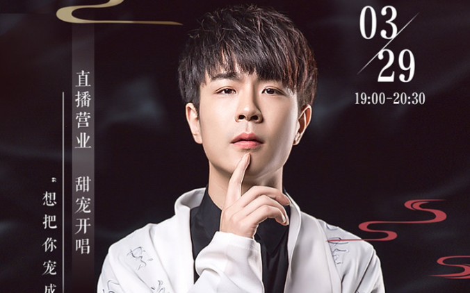 五音jw直播20200329