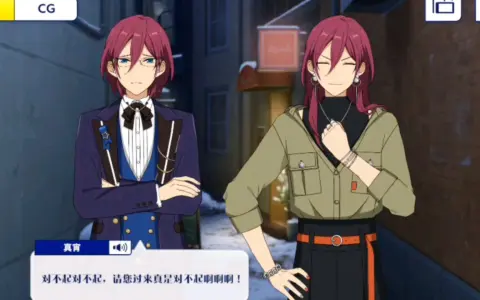 【偶像梦幻祭2】当"七种茨"对上女装茨